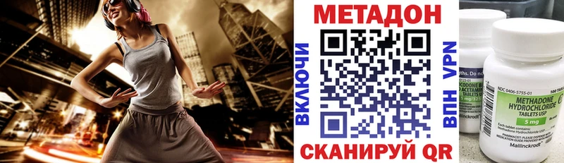 Метадон кристалл  MEGA   Озёры 